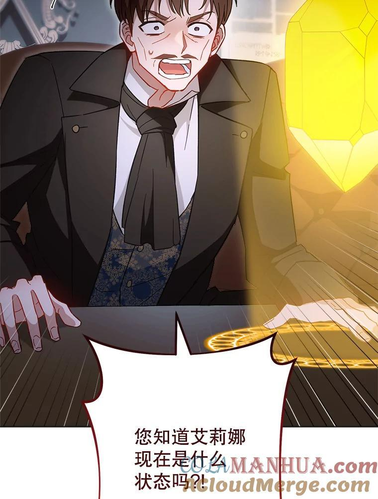 105.换人 第9页