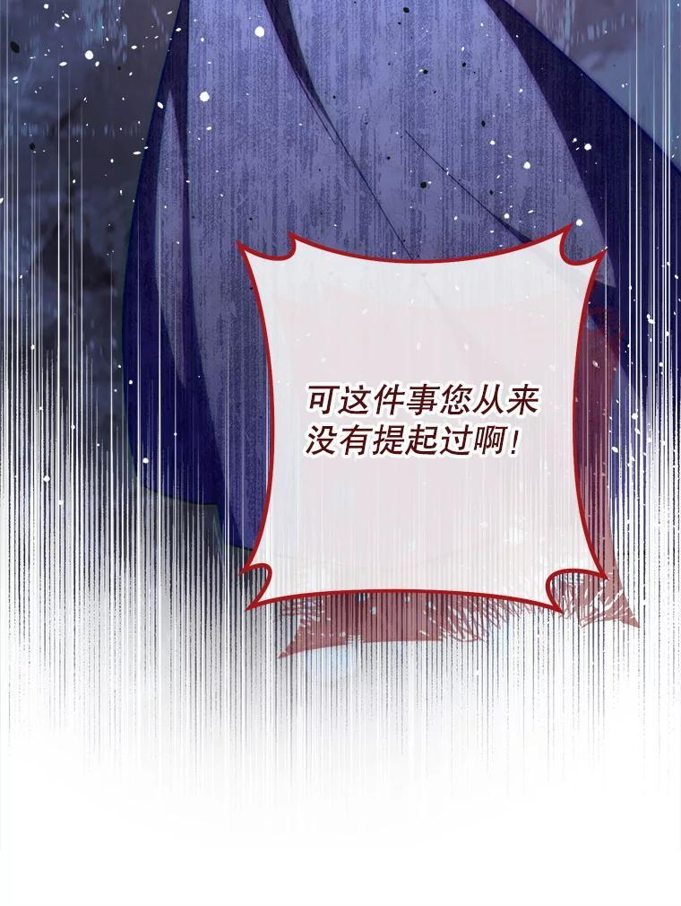 105.换人 第12页