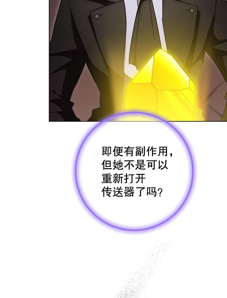 105.换人 第16页
