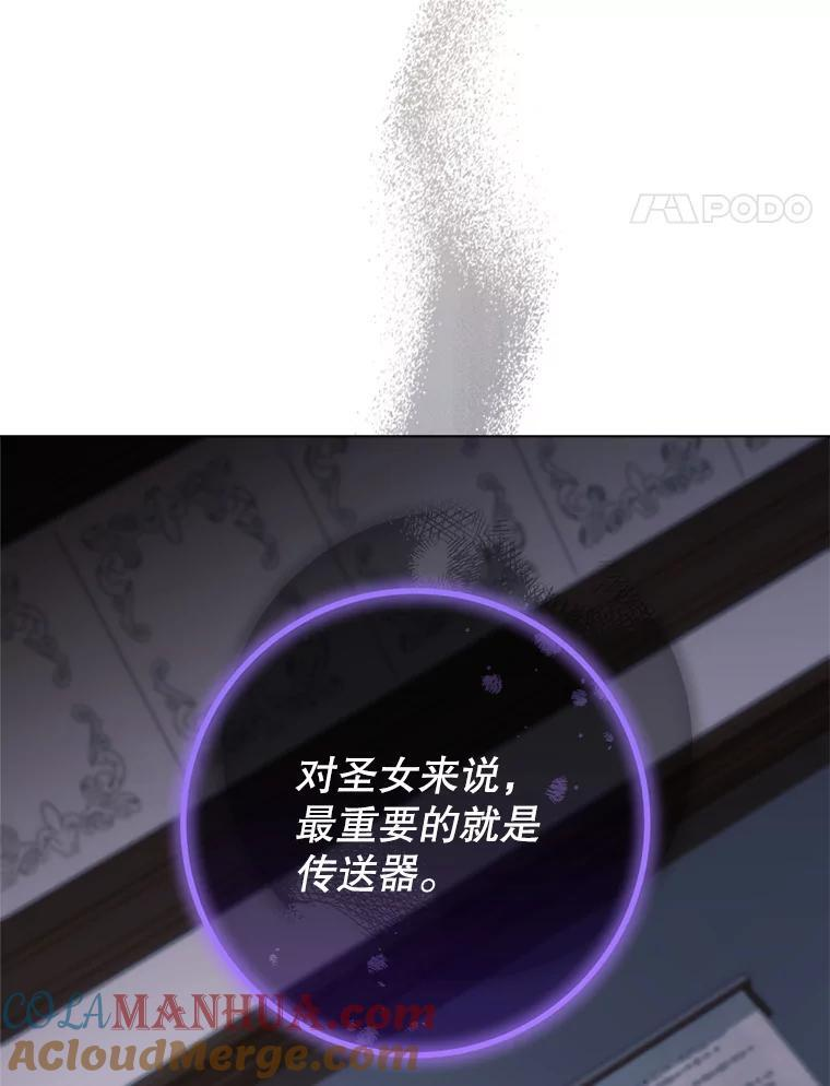 105.换人 第17页