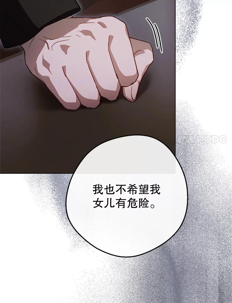 105.换人 第20页