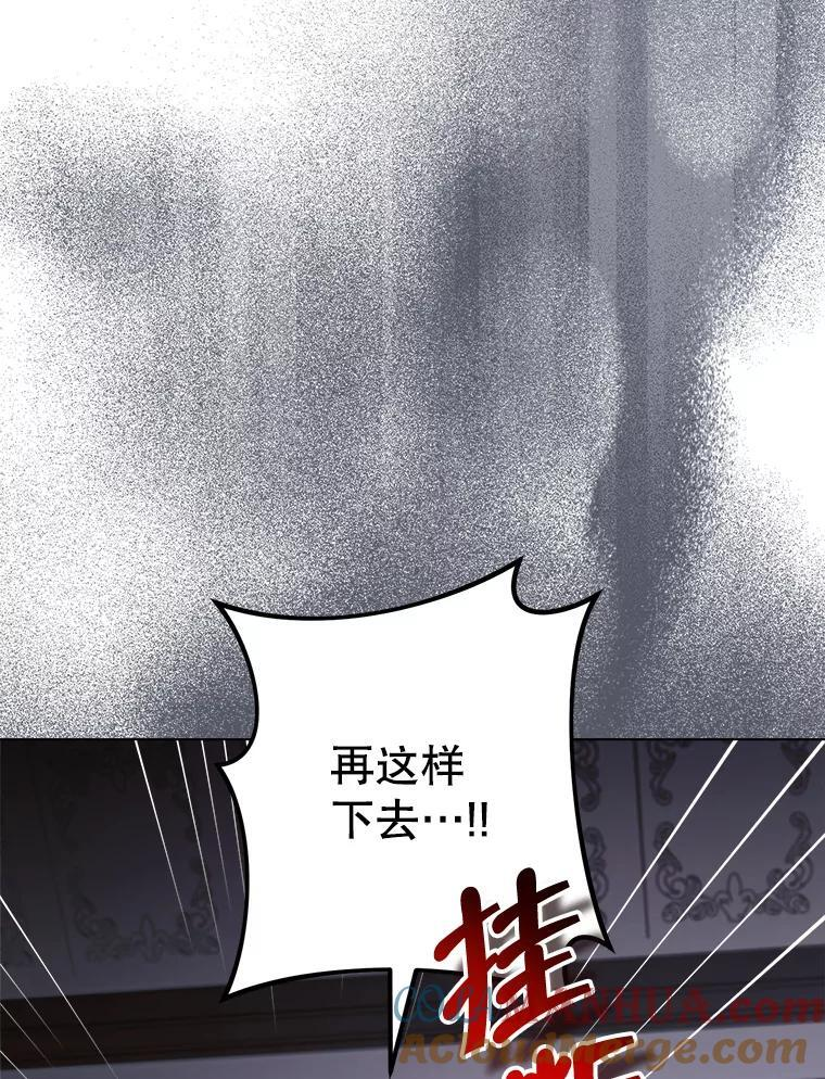 105.换人 第21页