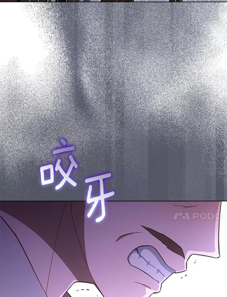105.换人 第23页