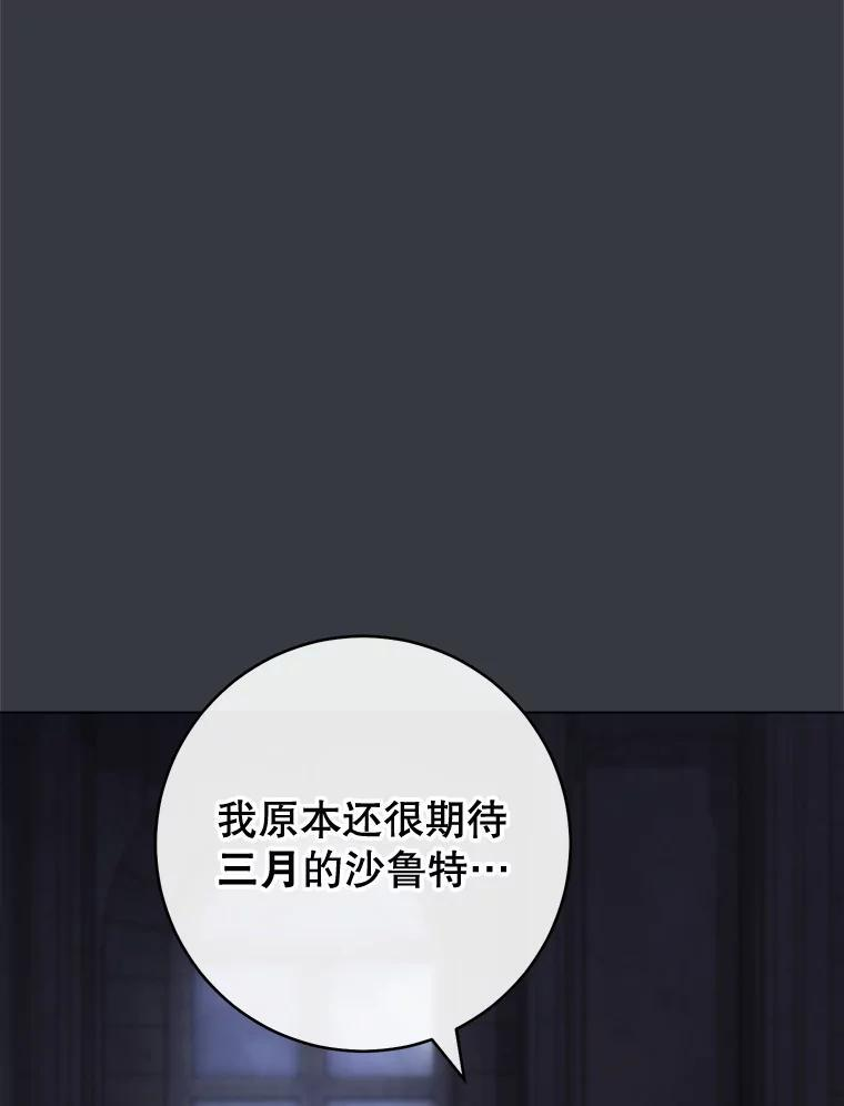 105.换人 第28页