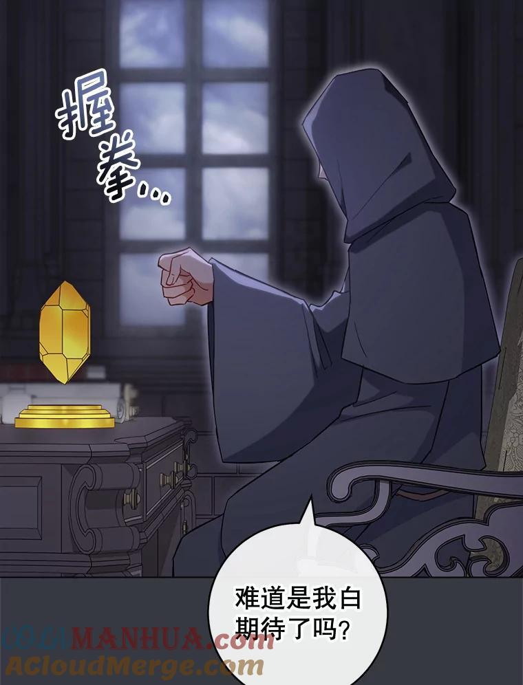 105.换人 第29页