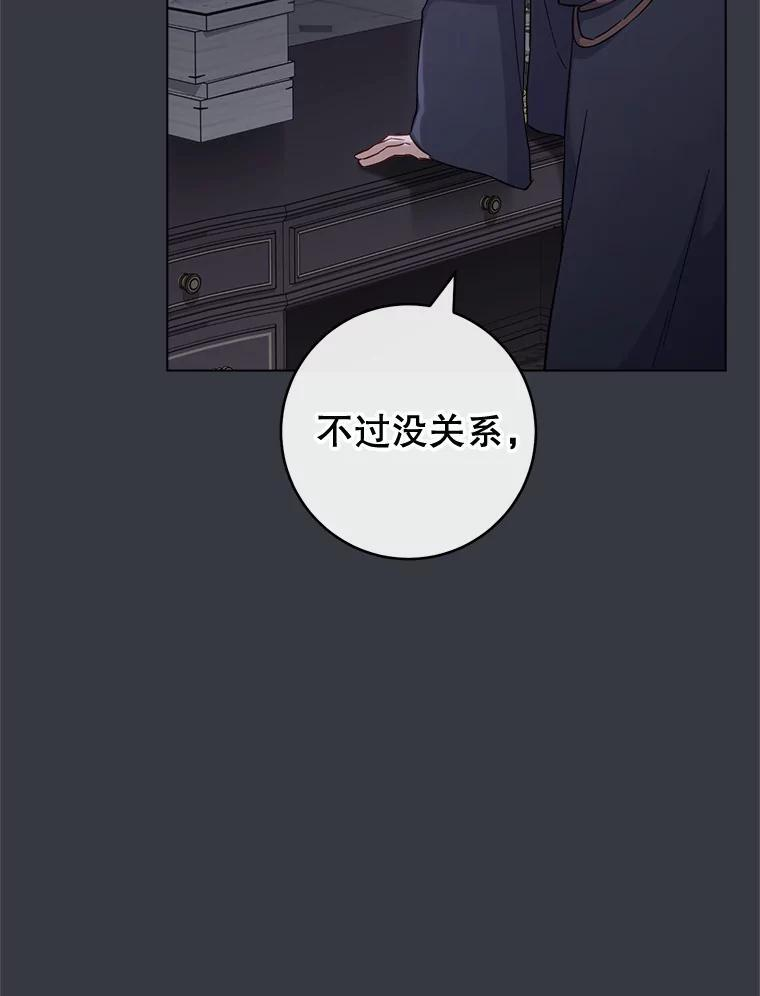 105.换人 第31页