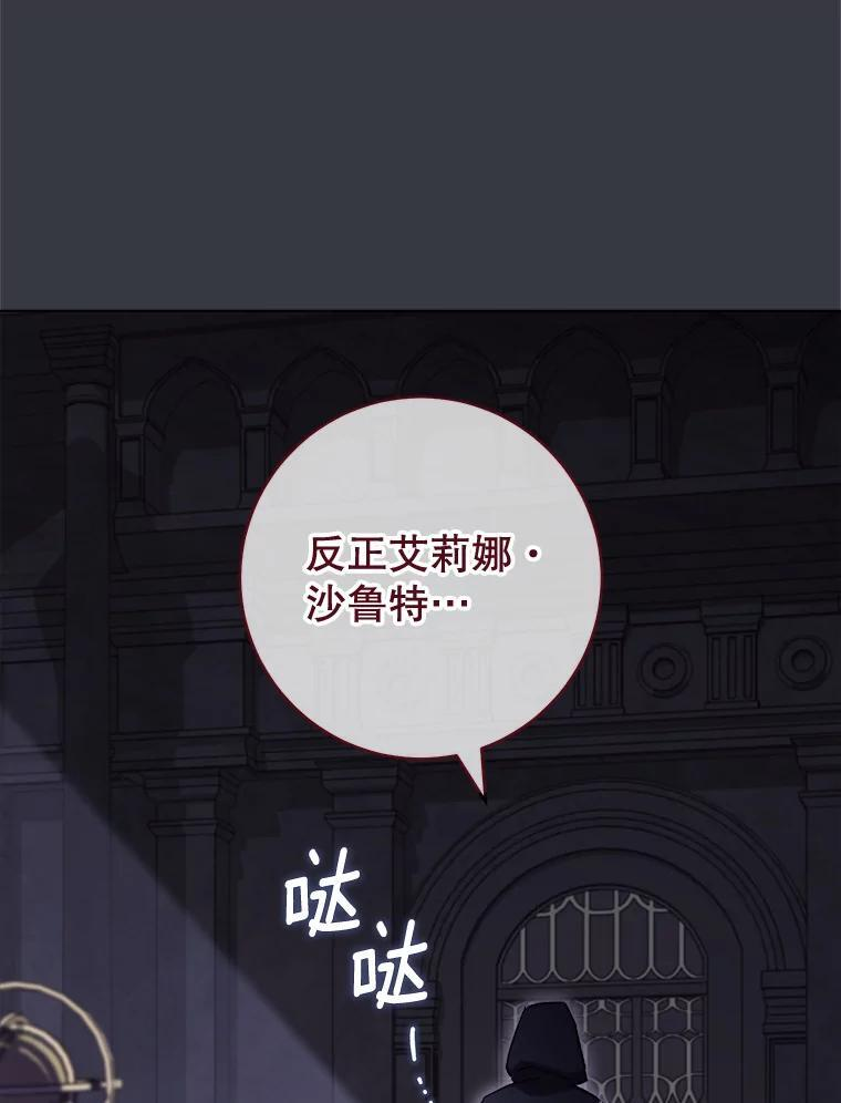 105.换人 第32页
