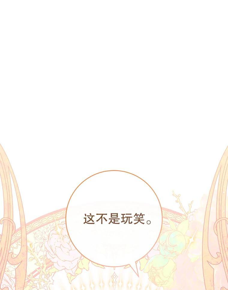 105.换人 第39页