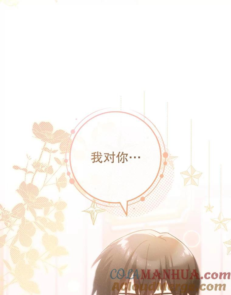 105.换人 第41页