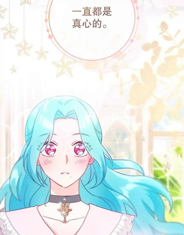 105.换人 第43页