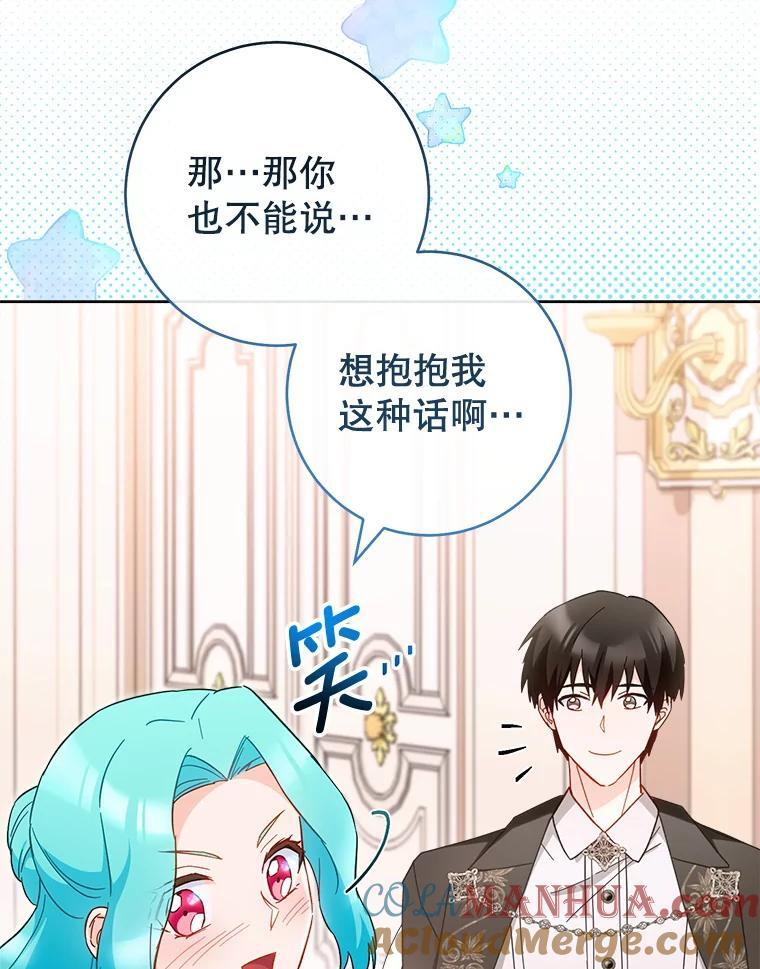 105.换人 第45页