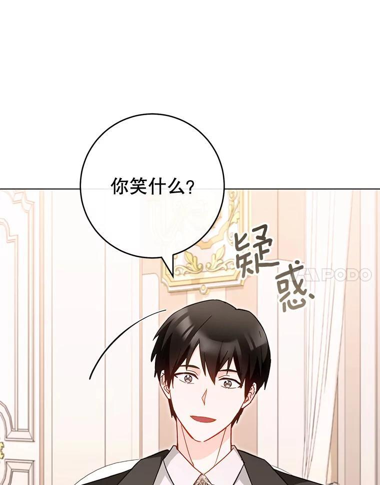 105.换人 第47页