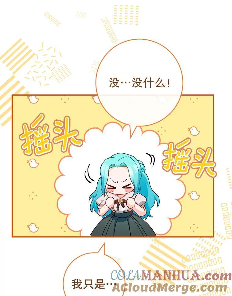105.换人 第49页