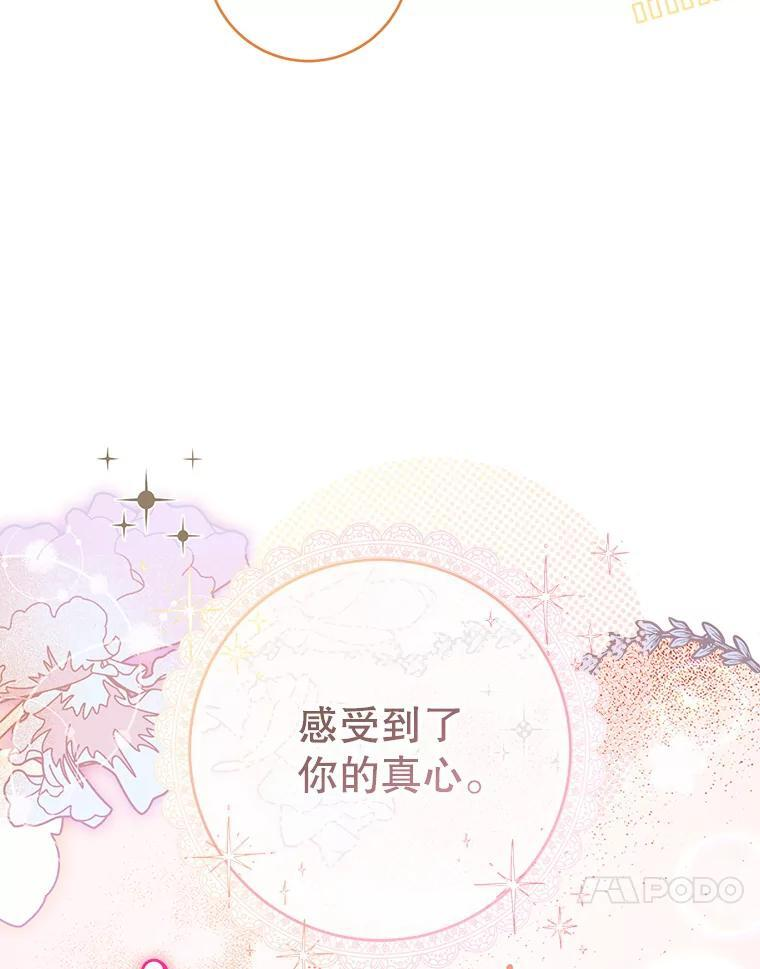 105.换人 第50页