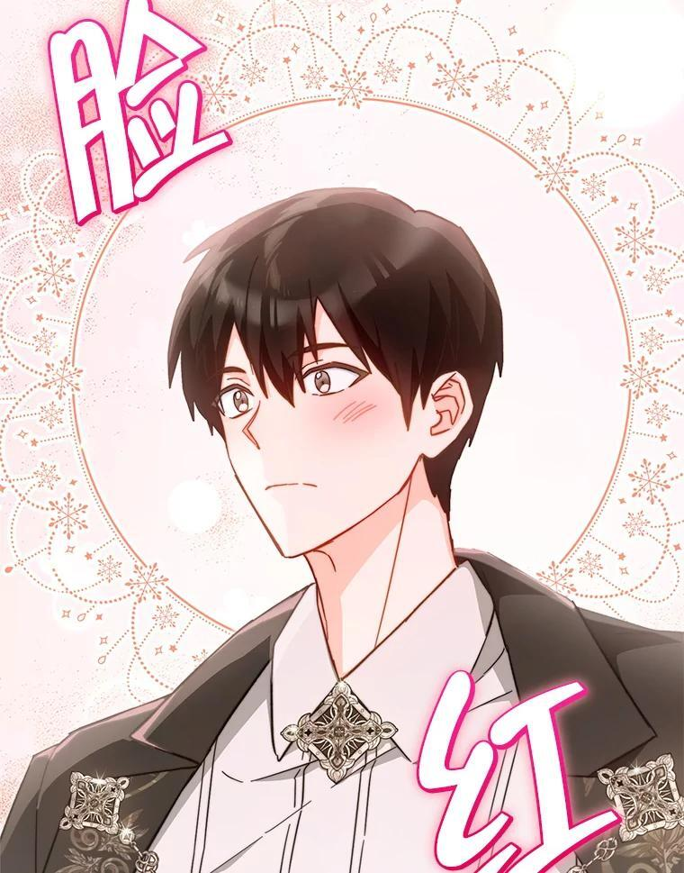 105.换人 第51页