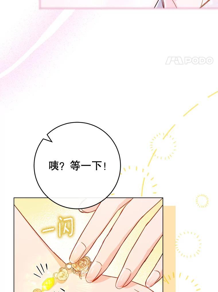 105.换人 第54页