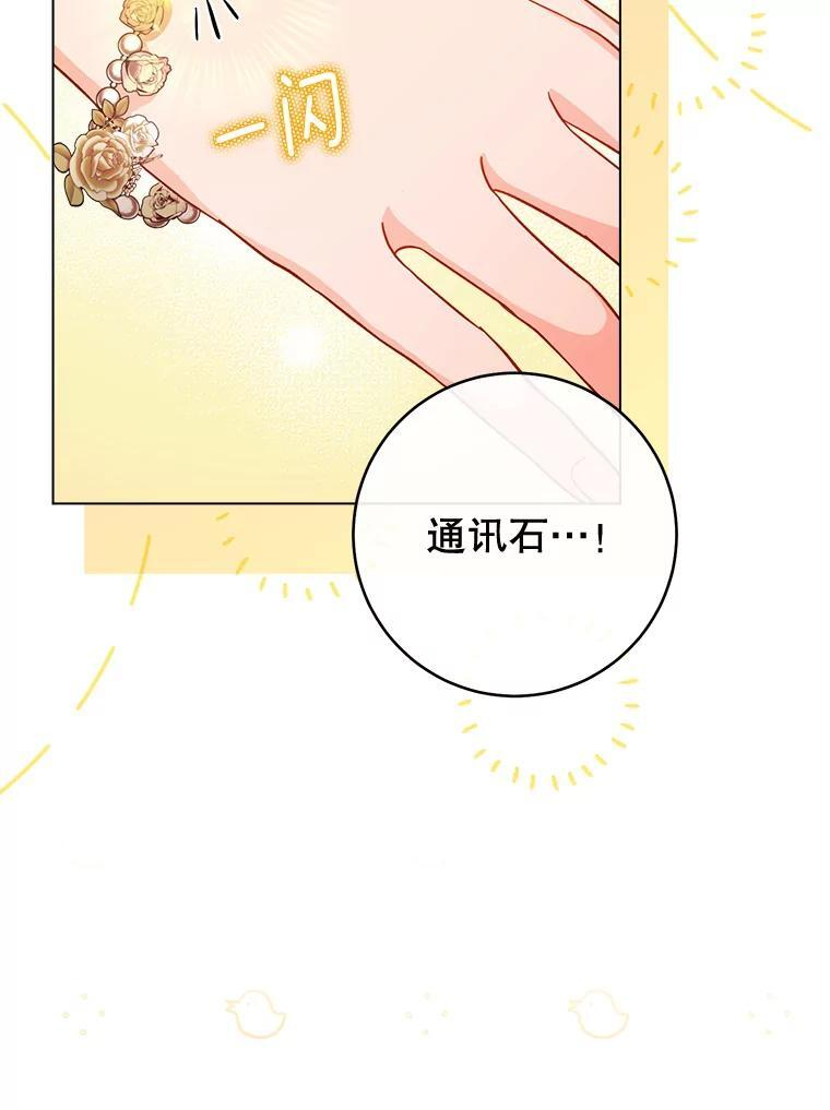 105.换人 第55页