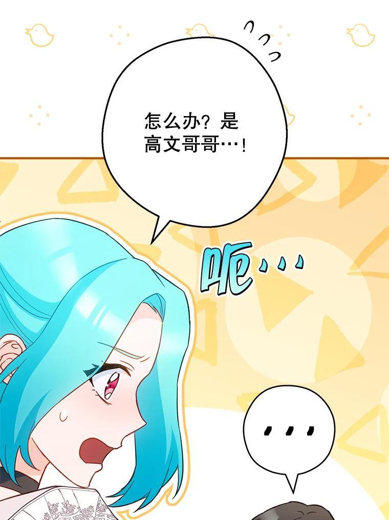105.换人 第56页