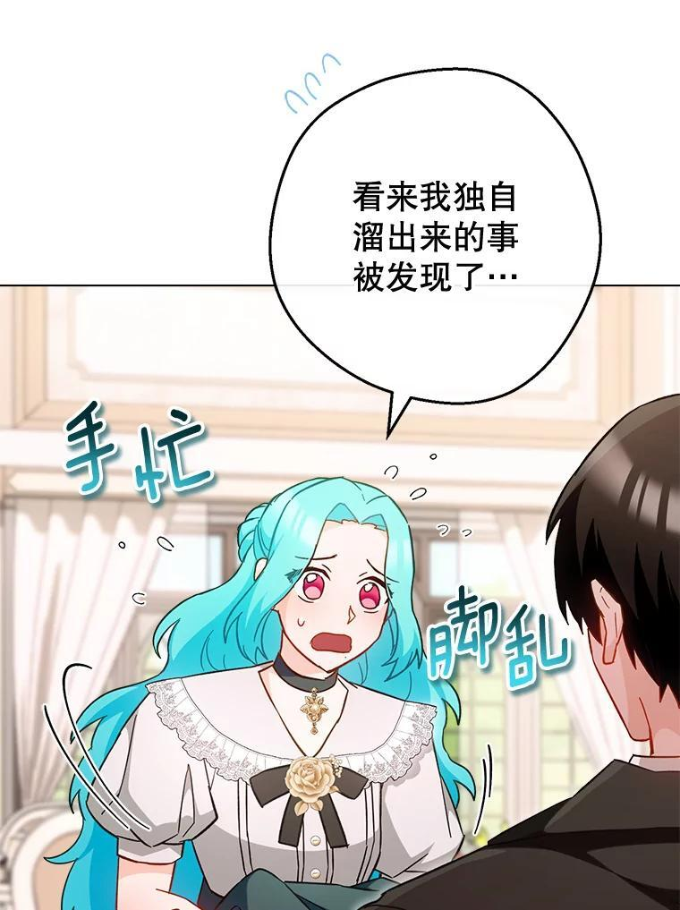105.换人 第58页