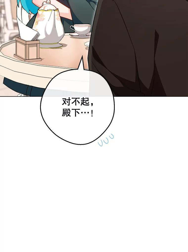 105.换人 第59页