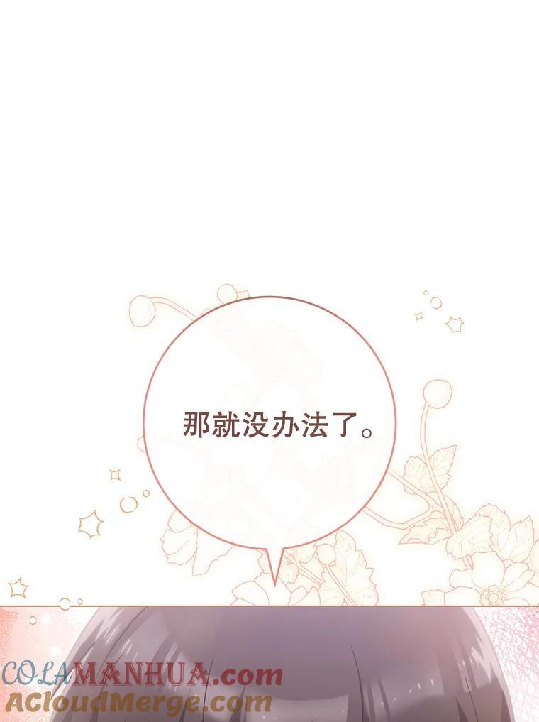 105.换人 第61页