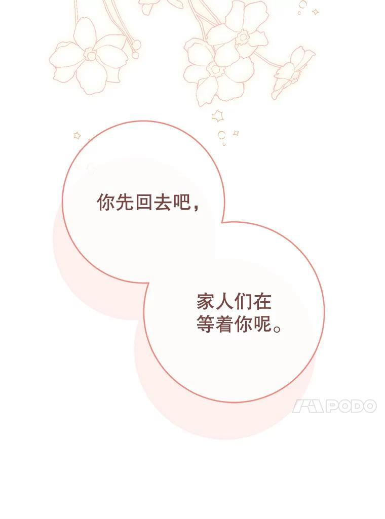 105.换人 第63页