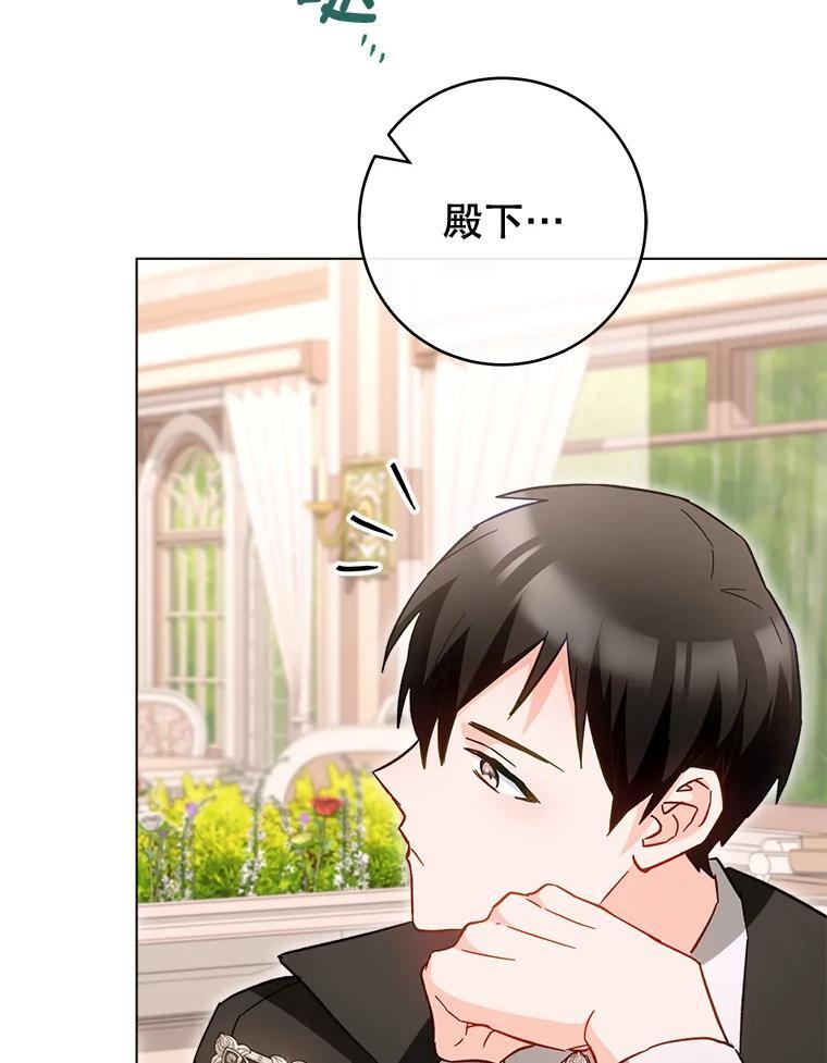 105.换人 第68页