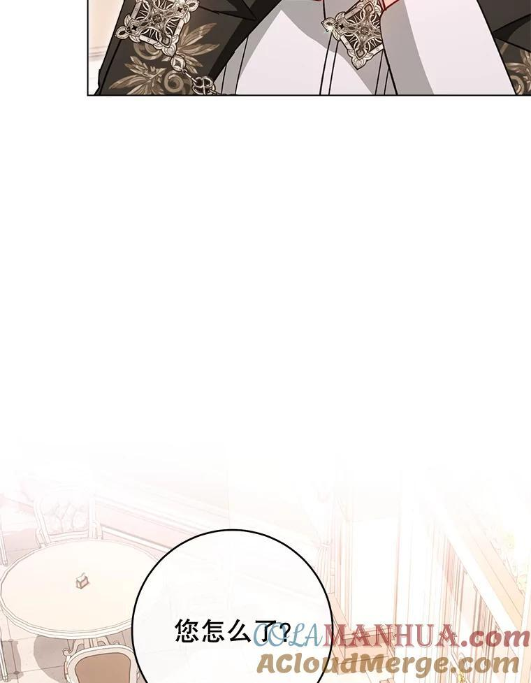 105.换人 第69页