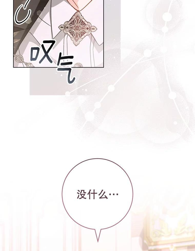 105.换人 第72页