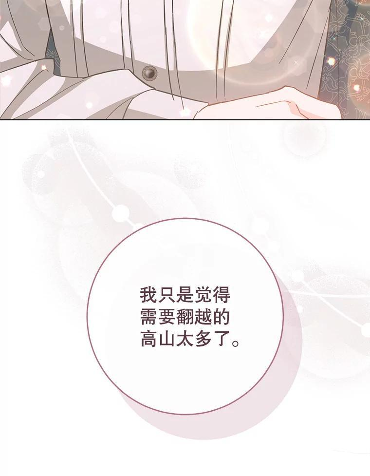 105.换人 第74页