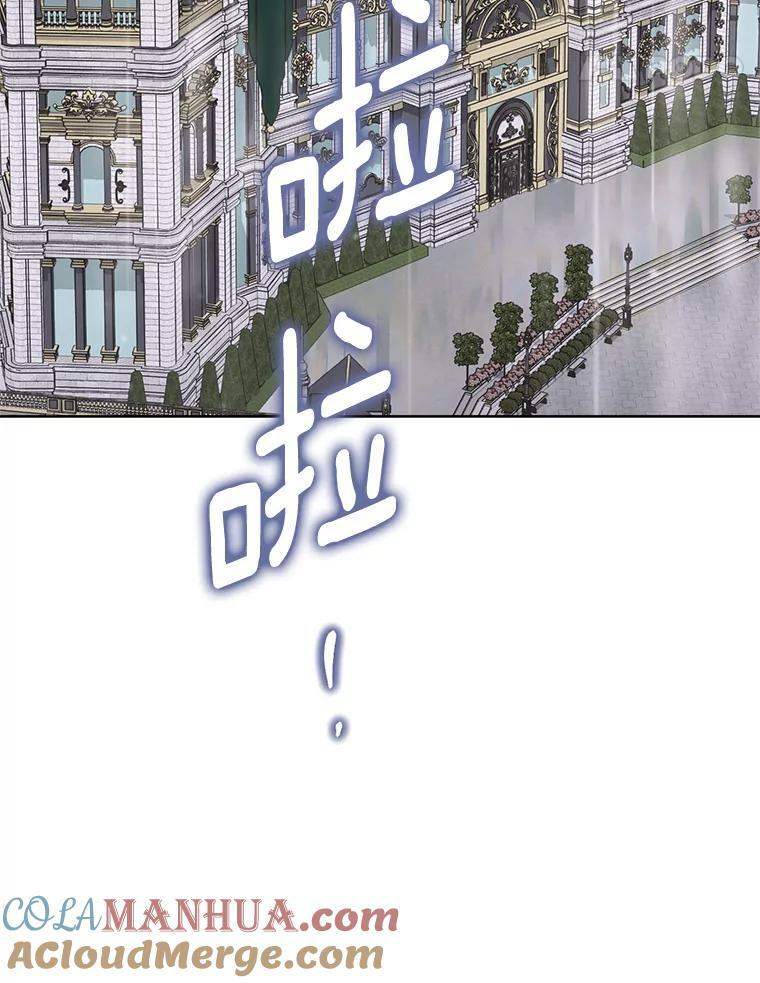 105.换人 第77页