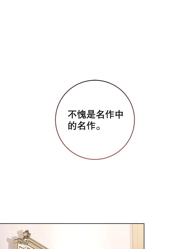 105.换人 第78页