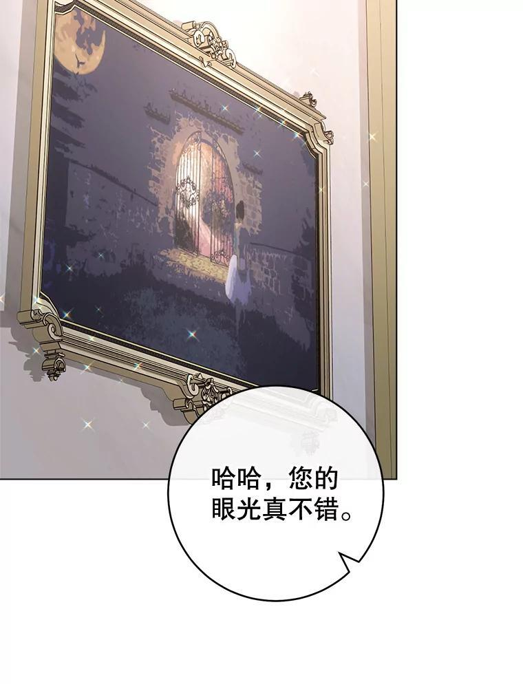 105.换人 第79页