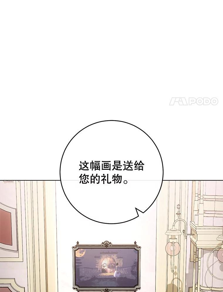 105.换人 第80页
