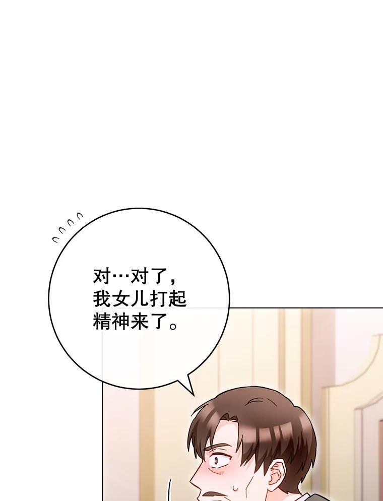 105.换人 第82页