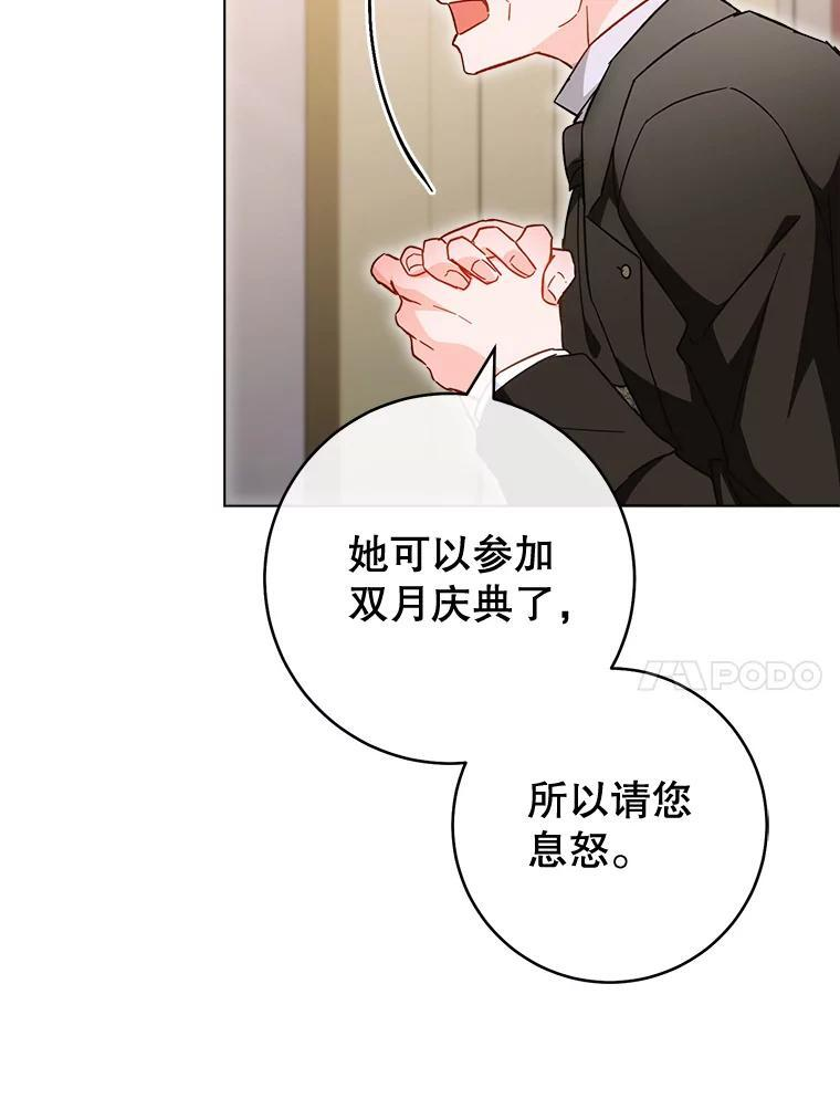 105.换人 第83页