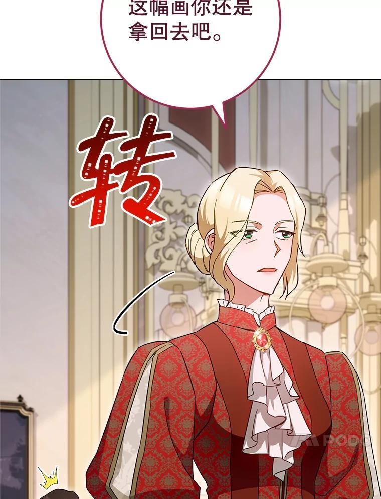 105.换人 第86页