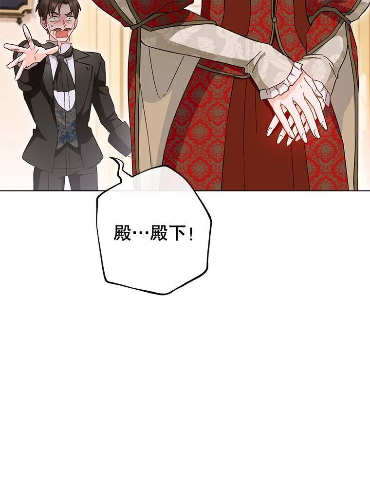 105.换人 第87页