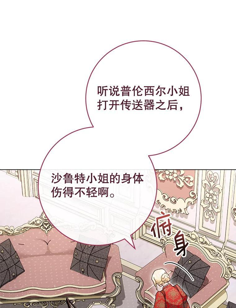 105.换人 第88页