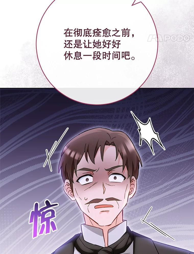 105.换人 第90页