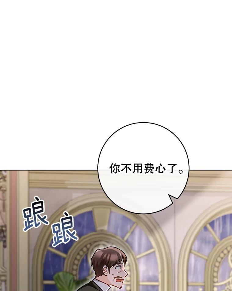 105.换人 第92页