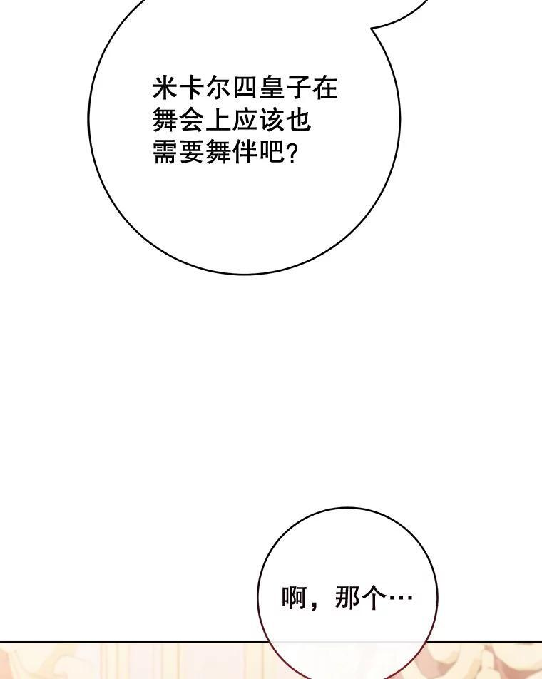 105.换人 第94页