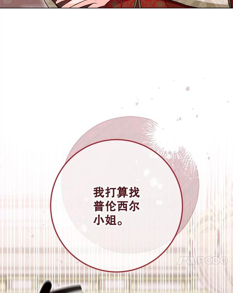 105.换人 第96页