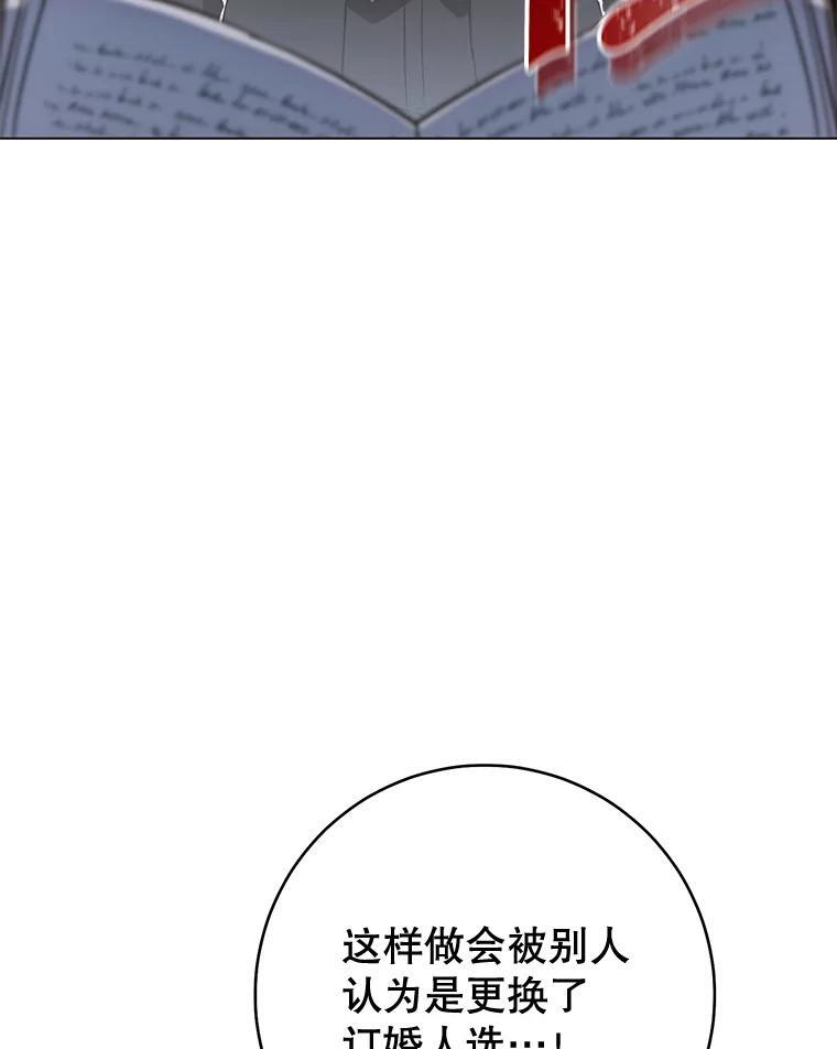 105.换人 第98页