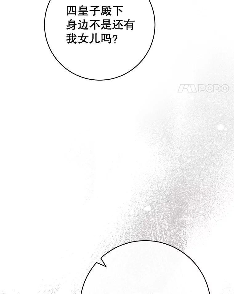 105.换人 第100页