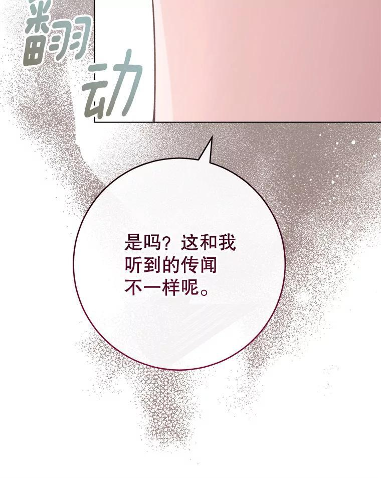 105.换人 第102页