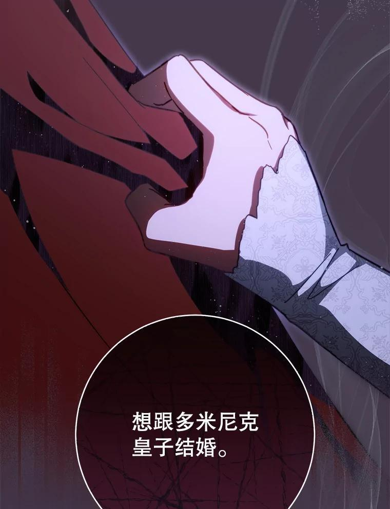 105.换人 第104页