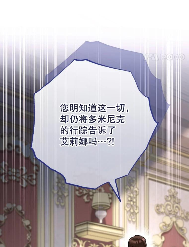 105.换人 第110页