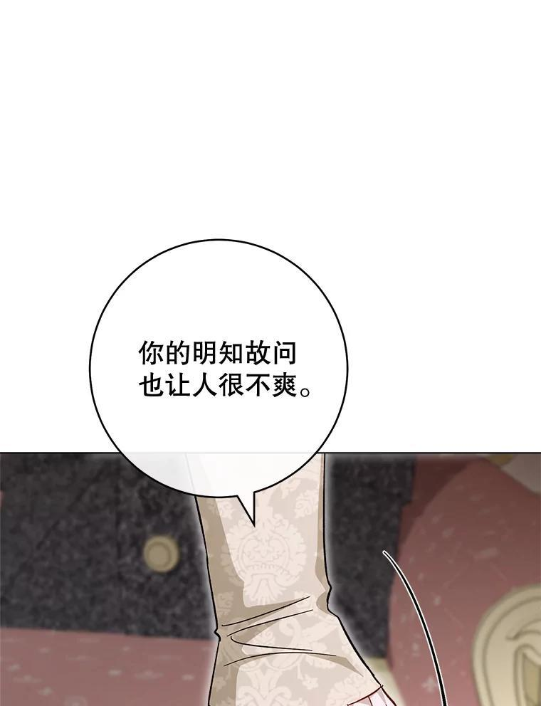 105.换人 第112页
