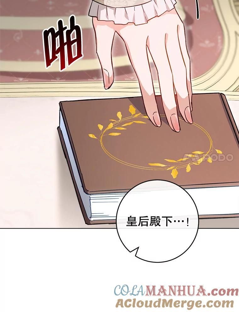 105.换人 第113页